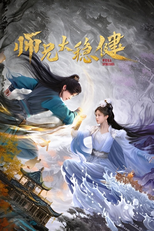 Pull Strings (师兄太稳健)