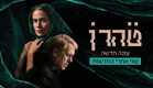 Tehran Season 3 Trailer