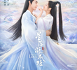 The Starry Love