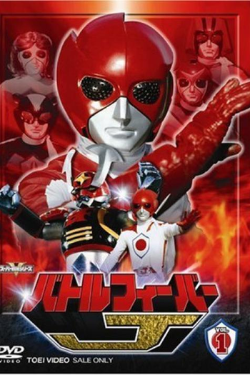  de Série Febre de Batalha J (1979)