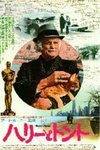  de Filme Harry, o Amigo de Tonto (1974)