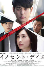 Innocent Days (Inosenta Deizu)