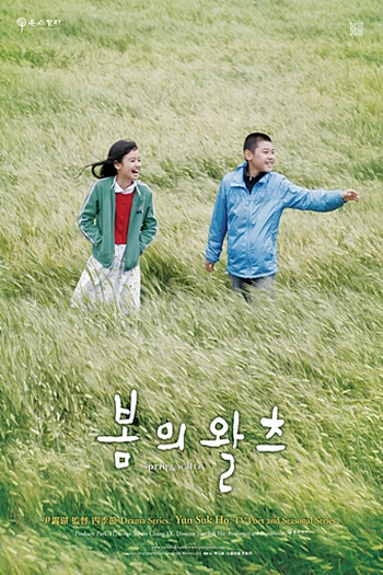  de Série Spring Waltz (2006)