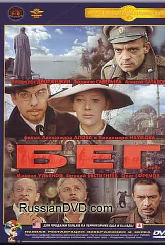 Poster 2 de Filme Beg (1971)