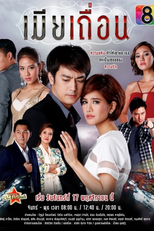 The Illicit Wife (Mia Tuean)