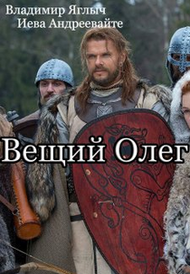 Oleg , o profeta (Вещий Олег)