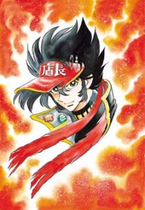 Anime Tenchou (Anime Tenchou)