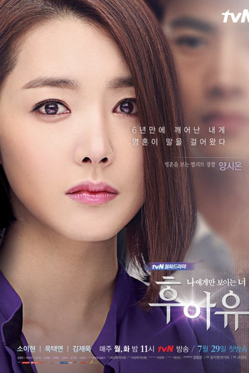  de Série Who Are You (2013)