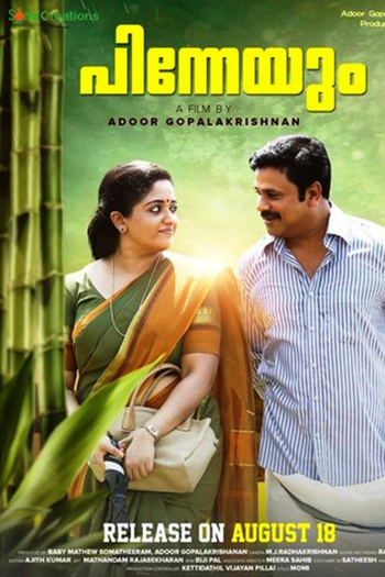 Poster de Filme Once Again (2016)