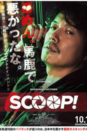  de Filme Scoop! (2016)