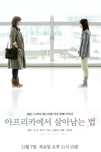 Poster de Série Surviving in Africa (2013)