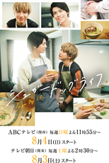 Sugar Dog Life (シュガードッグライフ)