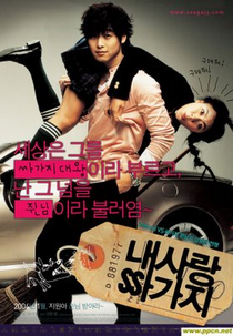 100 Days with Mr. Arrogant (Naesarang Ssagaji)