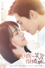 Love O2O (微微一笑很倾城)