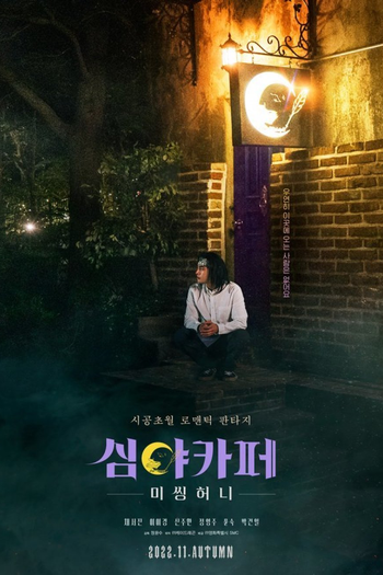  de Filme Cafe Midnight: Missing Honey (2022)