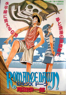 One Piece: Romance Dawn - Especial (ロマンスドーン)