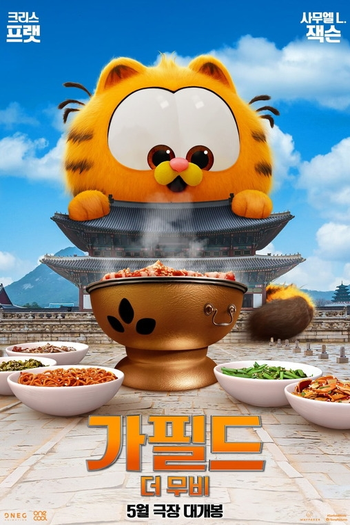  de Filme Garfield: Fora de Casa (2024)