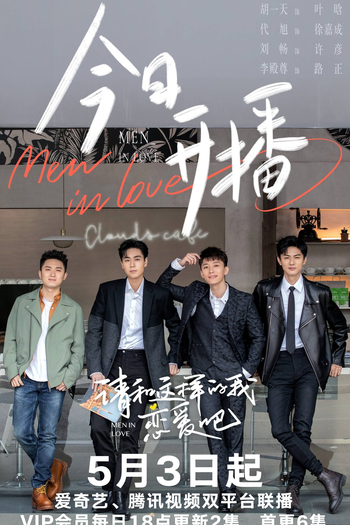  de Série Men in Love (2024)