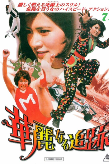  de Filme The Great Chase (1975)