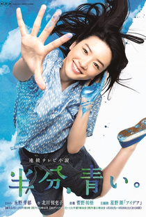 Hanbun, Aoi - Poster / Capa / Cartaz - Oficial 1