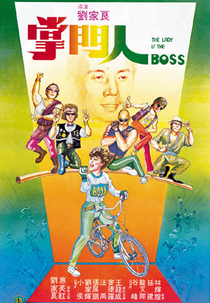 The Lady Is the Boss (Zhang men ren)