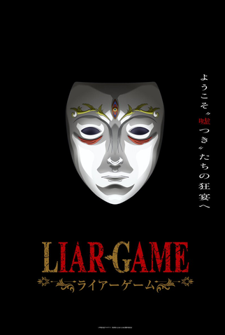 Poster 2 de Série Liar Game (2026)