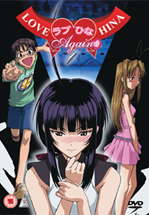  Love Hina Again 02 OVA ( ラブひな Again 02)