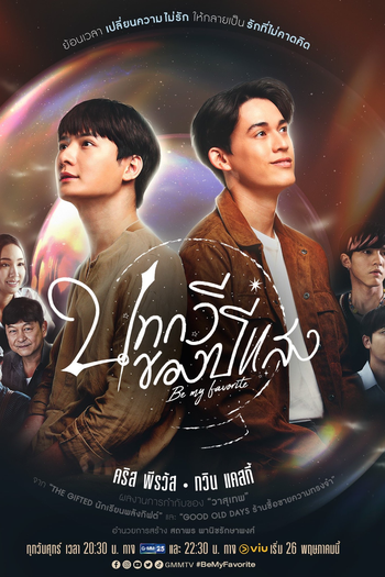  de Série Be My Favorite (2023)