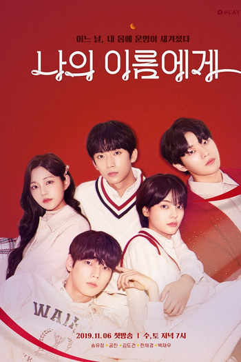  de Série Dear My Name (2019)