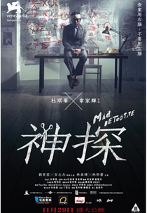 Mad Detective (San Taam)