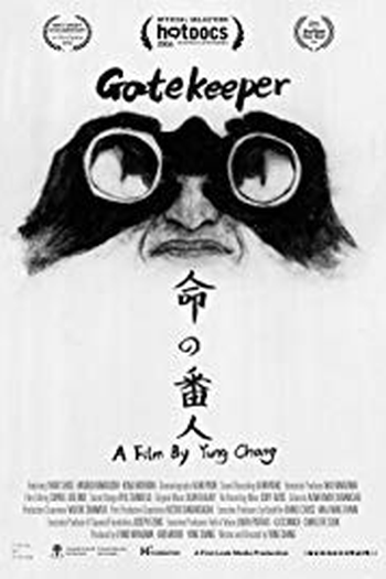 Poster de Curta Gatekeeper (2016)