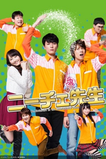 Mr. Nietzsche in the Convenience Store (ニーチェ先生～コンビニに、さとり世代の新人が舞い降りた～)