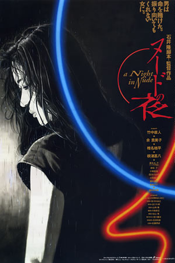 Poster de Filme A Night in Nude (1993)
