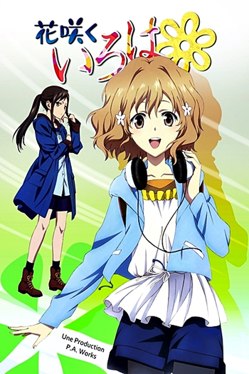 de Série Hanasaku Iroha (2011)