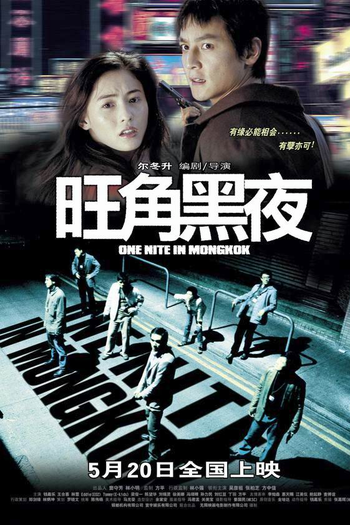 de Filme Uma Noite em Mongkok (2004)
