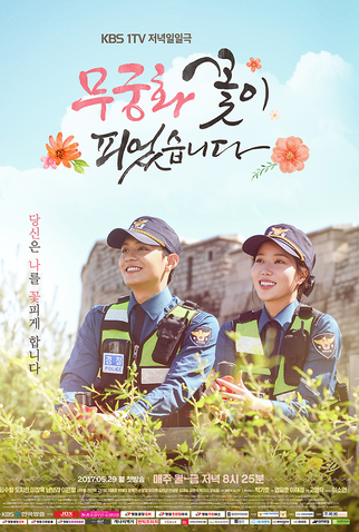 Poster 1 de Série Lovers in Bloom (2017)