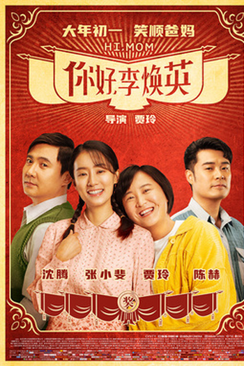  de Filme Hi, Mom (2021)