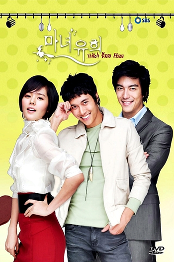  de Série Witch Amusement (2007)