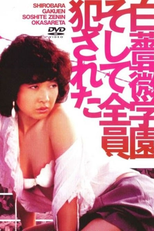 White Rose Campus: Then… Everybody Gets Raped (Shirobara gakuen: Soshite zen'in okasareta)