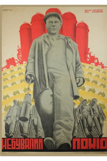 Unprecedented Campaign (Nebyvalyj pohod)