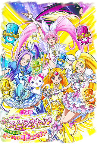 Poster 1 de Série Suíte PreCure (2011)