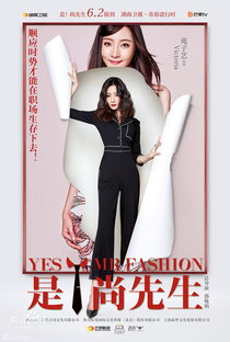 Yes! Mr. Fashion - Poster / Capa / Cartaz - Oficial 4