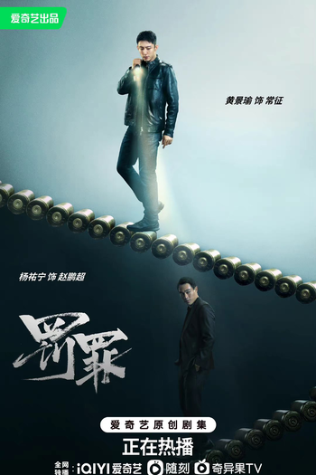  de Série Chasing The Undercurrent (2022)