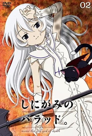 Poster 4 de Série Shinigami no Ballad (2006)