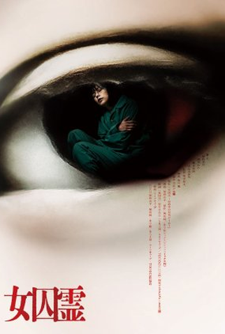 Poster 1 de Filme Joshu Rei (2023)