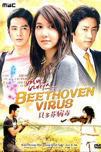  de Série Beethoven Virus (2008)