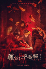 The Haunted Graduation Photo (Die Xian Zhi Bi Ye Zhao)