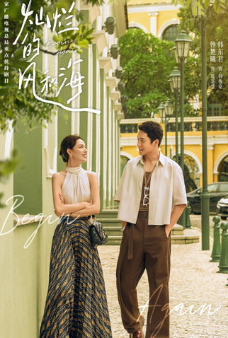 Poster 2 de Série Begin Again (2024)