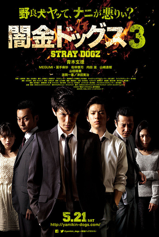 Poster 1 de Filme Stray Dogz 3 (2016)