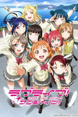Love Live! Sunshine!! (1ª Temporada) (Love Live! Sunshine!!)